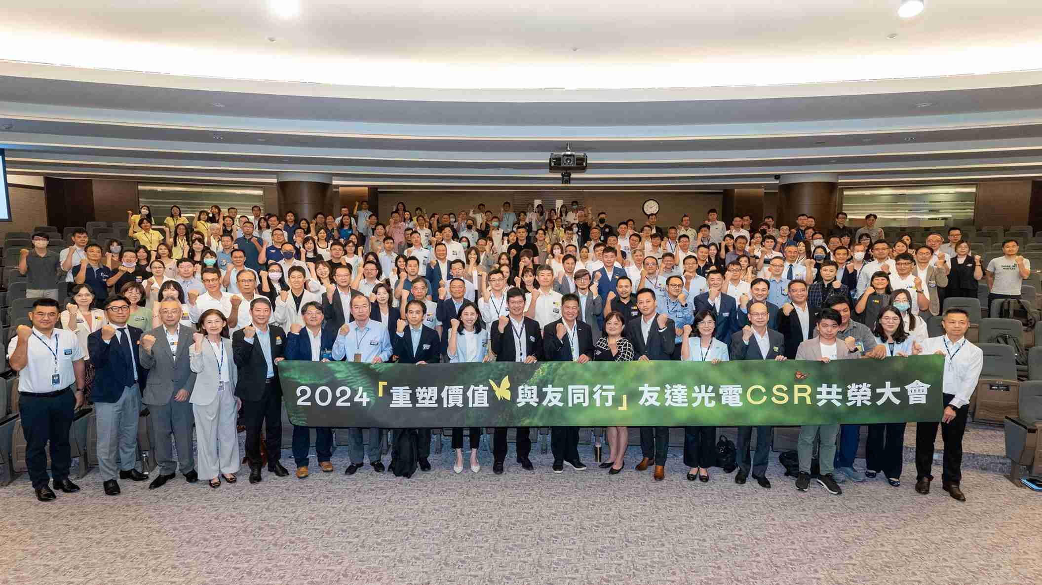 牛牛游戏光电举办第五届「2024 CSR共荣大会」，，，，邀集70家、、、超过170位供货商伙伴齐聚，，，，带动价值链落实负责任生产、、、、循环经济，，，，并合力找出减塑新解方